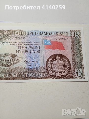 ЗАПАДНА САМОА 5 ПАУНДА 1963 г , снимка 2 - Нумизматика и бонистика - 52342992