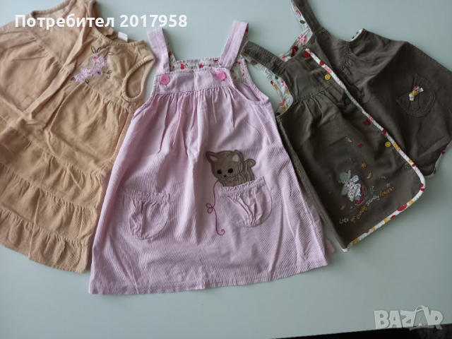 3 сладки рокли 86см
