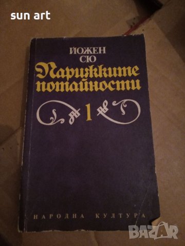 книжки по 1 и 2 лева, снимка 11 - Художествена литература - 37901307
