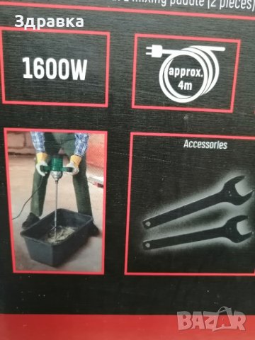 Немска Бъркалка ( миксер) за строителни смеси , снимка 10 - Бормашини - 40130870