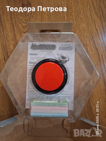 Игра Mr.Speed, снимка 3 - Образователни игри - 50611708