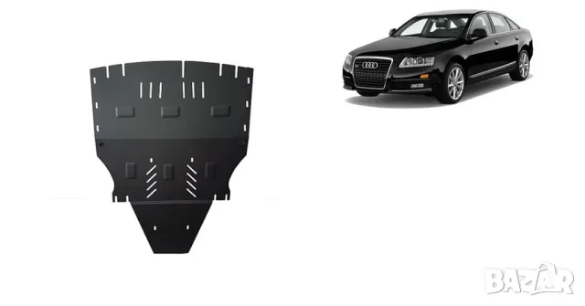 Метална кора под двигател Audi A6 C6 2004г – 2011г, снимка 3 - Аксесоари и консумативи - 50198745