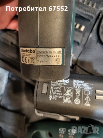 Акумулаторна отвертка/винтоверт Metabo PowerMaxx LI, снимка 4 - Винтоверти - 53176642