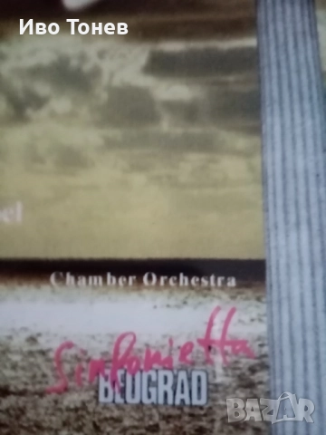 Compact. Disc. BEETHOVEN. , снимка 9 - CD дискове - 52183071