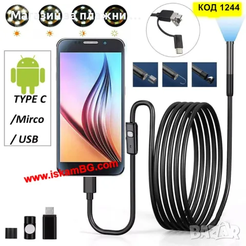 Ендоскоп камера за андроид телефон, компютър 2м, 5м, 10 метра, ендоскопска камера - КОД 1244, снимка 10 - Други стоки за дома - 28586258