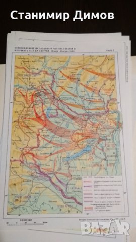 История на Втората Световна война 1939-1945, т. 5-11, снимка 12 - Специализирана литература - 34261460