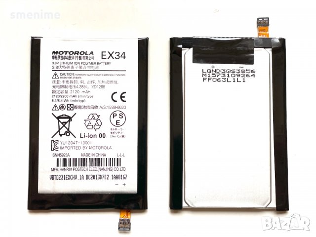 Батерия за Motorola Moto X XT1052 EX34, снимка 1 - Оригинални батерии - 34411339