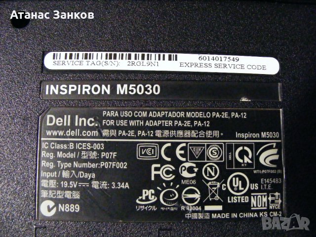 Лаптоп за части Dell Inspiron M5030 номер 2, снимка 3 - Части за лаптопи - 42313038