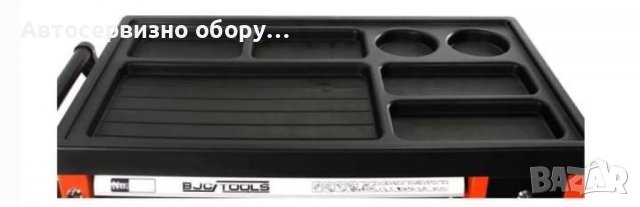 Шкаф с инструменти BJC BJC е доказана марка, която произвежда инструменти, снимка 5 - Други инструменти - 39922222