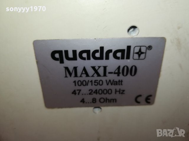 quadral mettal-made in germany 0602221645, снимка 10 - Тонколони - 35692474