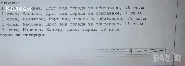 ​Продава се масивна къща с двор и допълнителни постройки в спокойна и живописна локация, снимка 4 - Къщи - 56074056