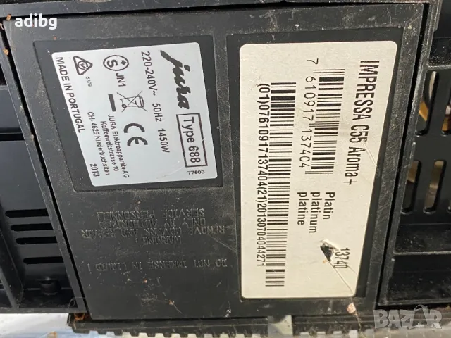 Евтини Части - Jura impressa C55 Aroma+ Type 688, снимка 4 - Кафемашини - 49639291