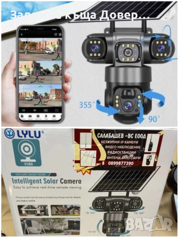 4G Соларна четворна 2026 последен модел Камера LYLU  4x 12 mpx Сим карта безжична kamera sim , снимка 9 - IP камери - 53420276