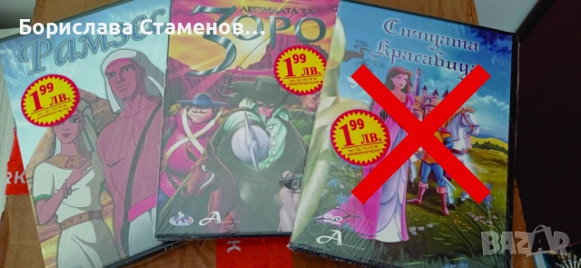 Детски DVD дискове, снимка 5 - DVD филми - 53034452