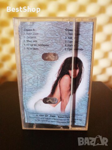 Васко Тръпката - Хей ти ..., снимка 2 - Аудио касети - 34083626