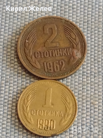 Лот монети 10 броя Царство България от соца за КОЛЕКЦИЯ ДЕКОРАЦИЯ 25446, снимка 8 - Нумизматика и бонистика - 44633484