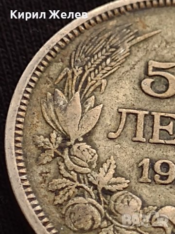 Сребърна монета 50 лева 1930г. ЦАРСТВО БЪЛГАРИЯ БОРИС ТРЕТИ ЗА КОЛЕКЦИОНЕРИ 13771, снимка 5 - Нумизматика и бонистика - 41496328