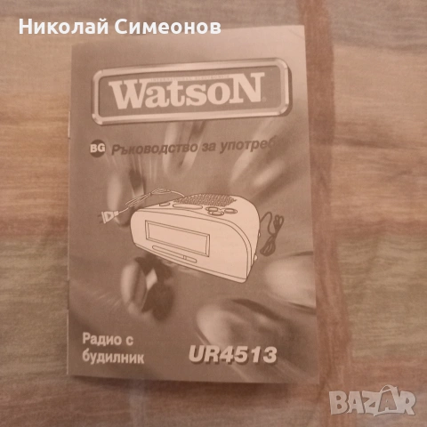 Продавам Радио часовник, снимка 3 - Други - 53526737