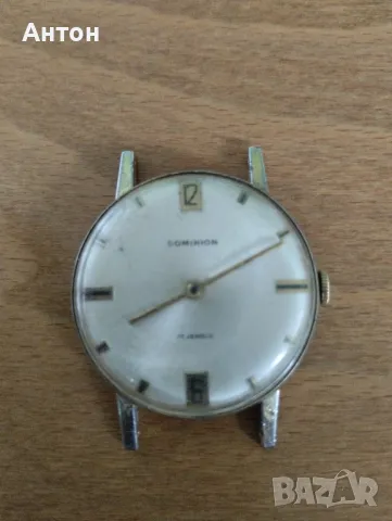 Dominion vintage watch 