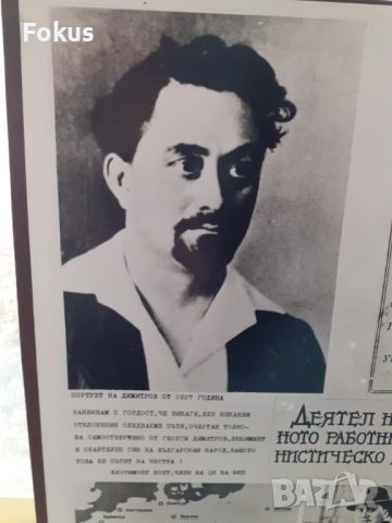 Голяма стара снимка плакат соц. пропаганда дебел картон 2, снимка 4 - Антикварни и старинни предмети - 53456352