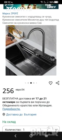 Мултифункционален смесител за кухня , снимка 11 - Смесители - 56303661