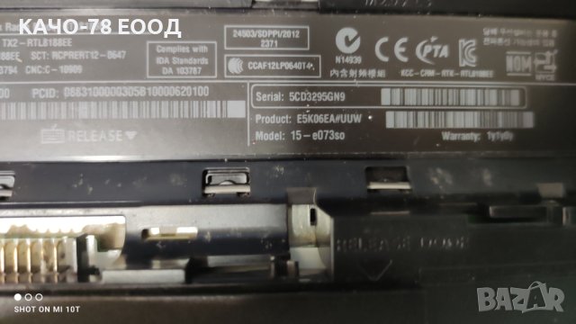 Лаптоп HP Pavilion 15-e073so, снимка 4 - Части за лаптопи - 41815965