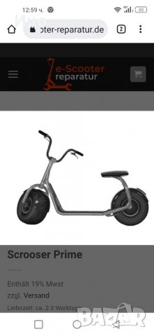 Тротинетка XXL ,тип "Scrooser", снимка 2 - Велосипеди - 39111121