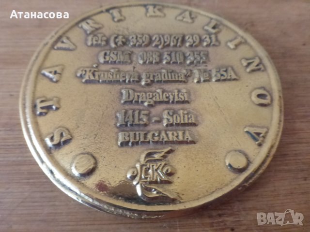 Авторски плакет визитна картичка на Ставри Калинов Галерия НИКЕ, снимка 4 - Антикварни и старинни предмети - 42437637