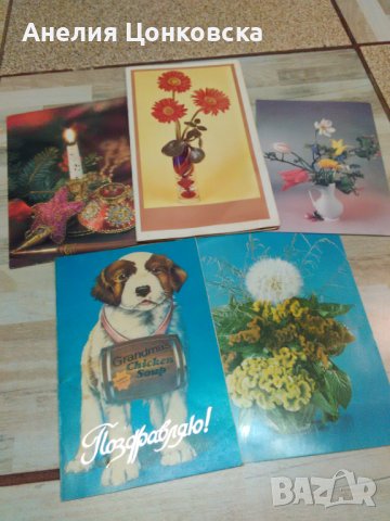 Пощенски картички, снимка 1
