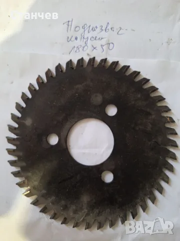 Конусен подрезвач