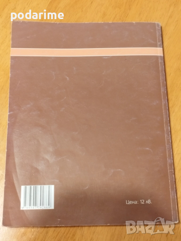 Текуща подготовка за НВО по математика - 7 клас, трета книга, Архимед, снимка 4 - Учебници, учебни тетрадки - 51555739