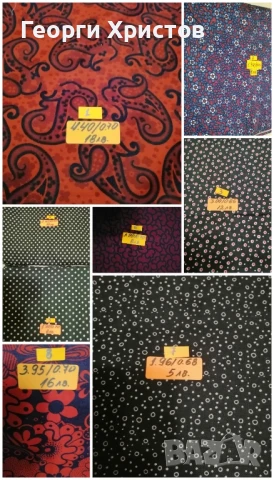 ПЛАТОВЕ, снимка 2 - Платове и дамаски - 51233622