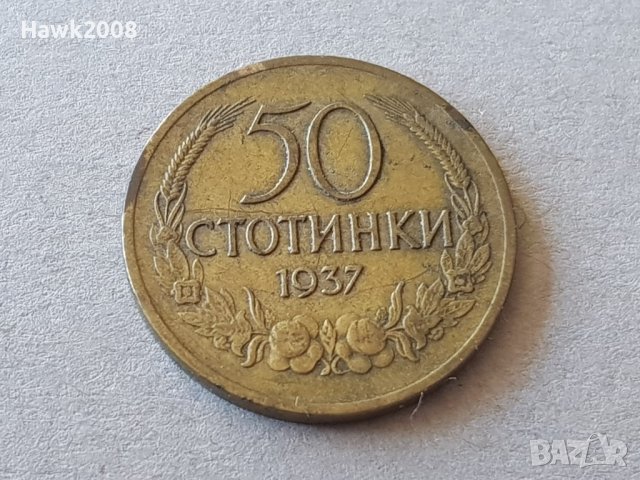 50 стотинки 1937 година БЪЛГАРИЯ отлична монета  5, снимка 1 - Нумизматика и бонистика - 38782167