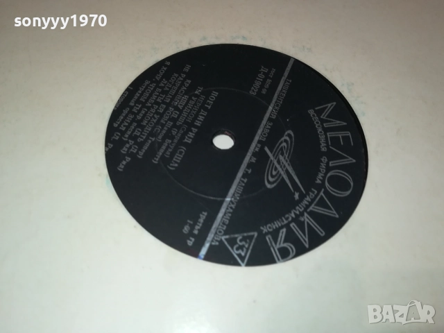 ДИЙН РИЙД-САЩ-РУСКА ПЛОЧА 0409251657, снимка 5 - Грамофонни плочи - 51606891