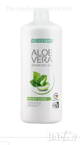 Алое Вера гел - 5 вида, Mind Master Formula Gold продукт на  LR, снимка 3 - Хранителни добавки - 49812754