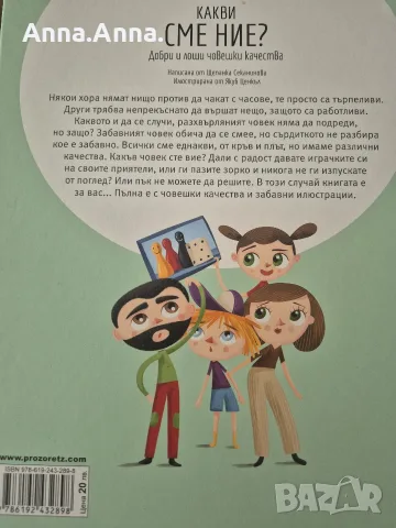 Книга. за деца .., снимка 7 - Детски книжки - 56076294