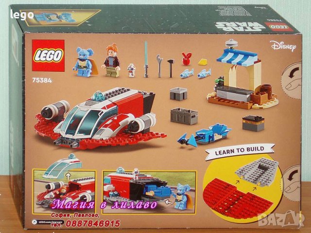 Продавам лего LEGO Star Wars 75384 - Червеният сокол, снимка 2 - Образователни игри - 44265511
