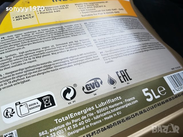 TOTAL 5L МАСЛО 0407231910, снимка 18 - Аксесоари и консумативи - 41448187