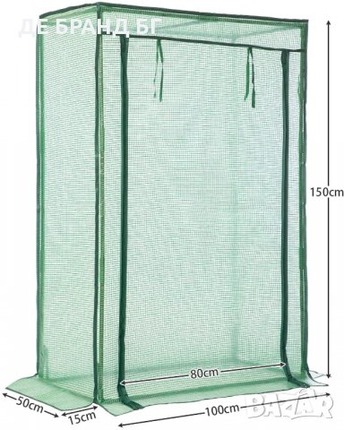 ПРОМОЦИЯ Парник / Оранжерия 150 x 100 x 50 см GN15GH02, снимка 7 - Оранжерии - 35885401