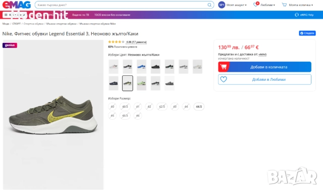 Nike M LEGEND ESSENTIAL 3 - оригинални мъжки обувки за тренировка номер 41, снимка 14 - Маратонки - 52599268