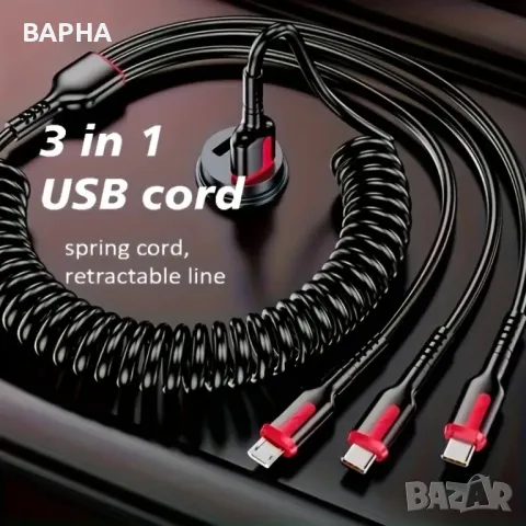 Универсален USB кабел за зареждане и пренос на данни, снимка 3 - USB кабели - 49252994