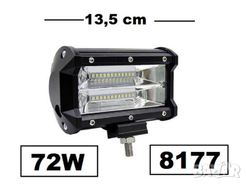 Халоген диоден 72W (1бр.) 13.5см., снимка 1