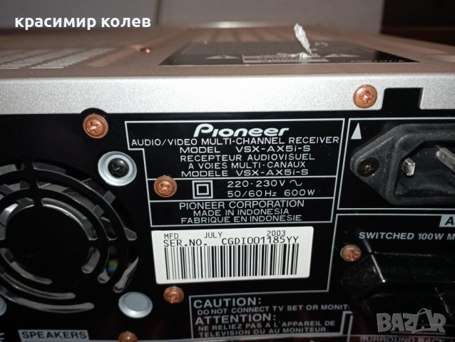 AV ресивър "PIONEER VSX-AX5I", снимка 8 - Ресийвъри, усилватели, смесителни пултове - 39297178