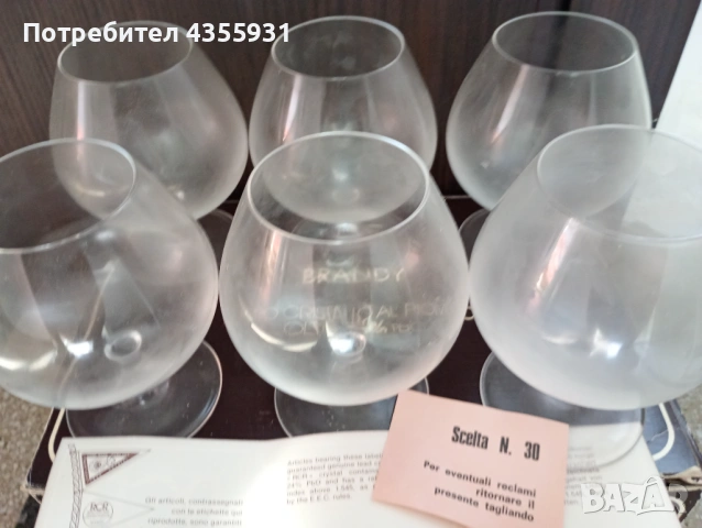 стари кристални чаши за коняк бренди  стар кристал , снимка 8 - Антикварни и старинни предмети - 53758858