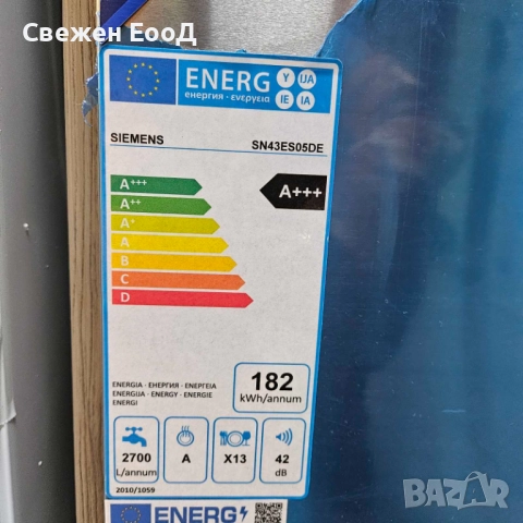 съдомиялня за частично вграждане SIEMENS 60см., снимка 2 - Съдомиялни - 52328527