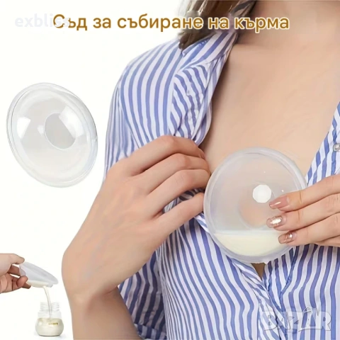 Колектори за кърма и защита на зърната комплект от 2 броя, снимка 5 - Други - 53387783