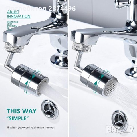 4083 Подвижен накрайник за чешма, снимка 7 - Други стоки за дома - 42143100