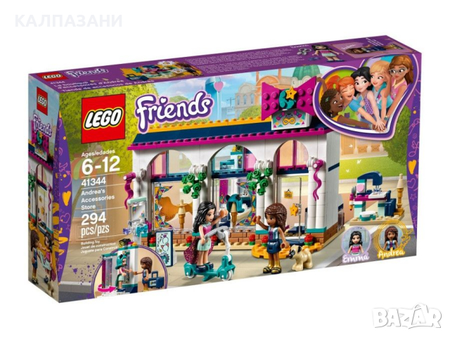 Лего френдс • Онлайн Обяви • Цени — Bazar.bg
