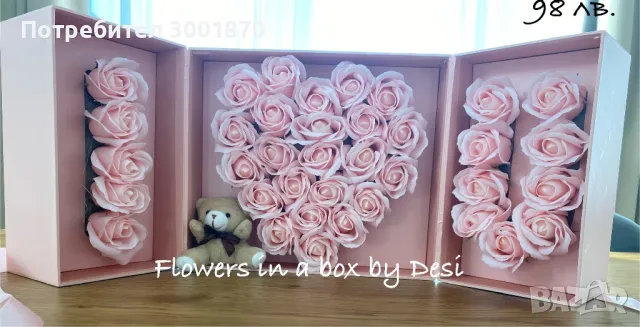 Кутия сърце с червени рози, подарък за 14 Февруари денят на влюбените, снимка 4 - Декорация за дома - 49012480