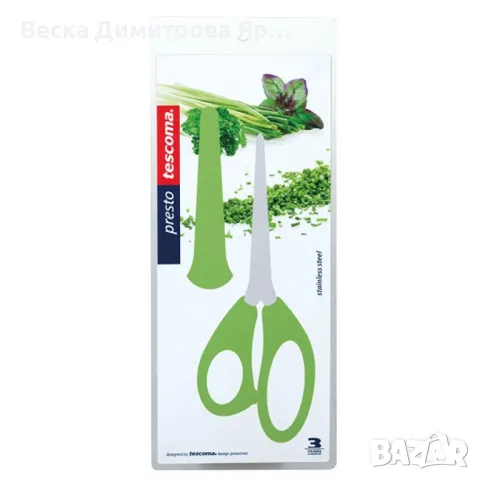 Ножица за подправки, снимка 6 - Други стоки за дома - 48348224